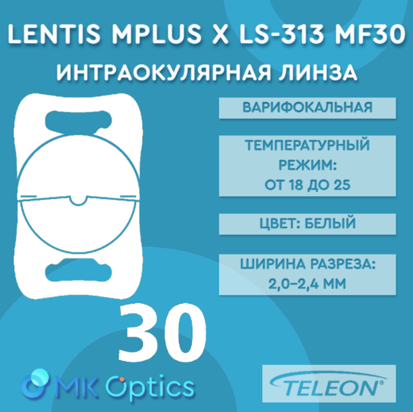 Lentis Mplus X LS-313 MF30 D +17,00