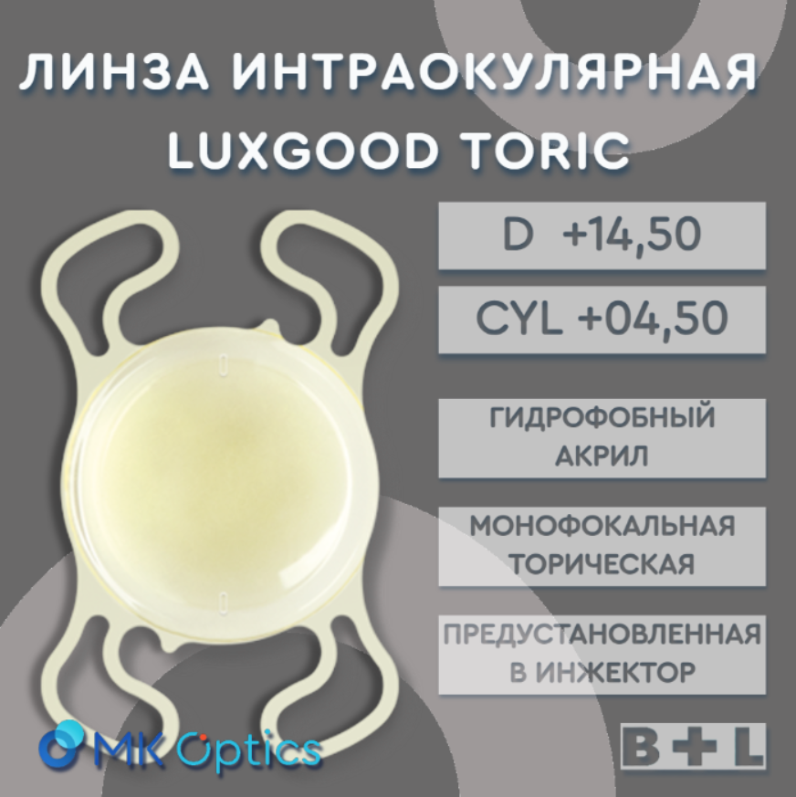 LuxGood Toric Yellow D +14,50 cyl +04,50