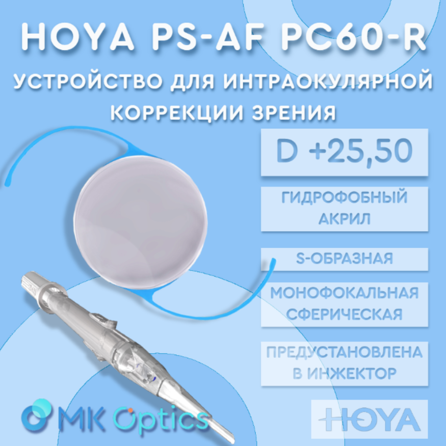 Hoya PS-AF PC60-R D +25,50