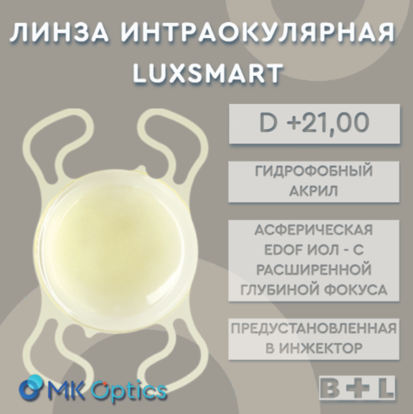 LuxSmart D +21,00