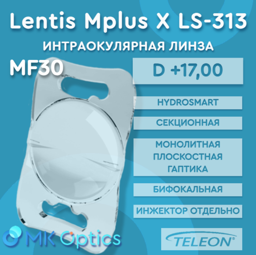 Lentis Mplus X LS-313 MF30 D +17,00