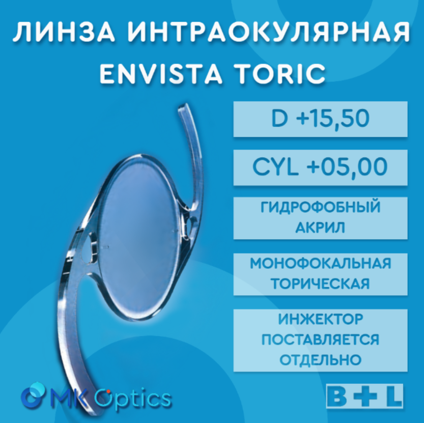 EnVista Toric D +15,50 cyl +05,00
