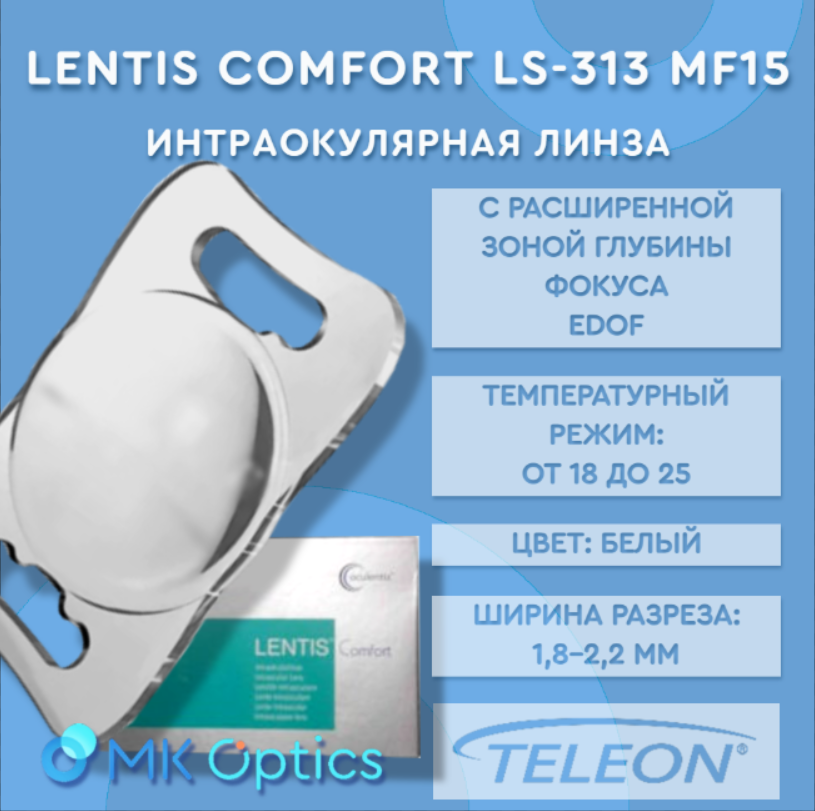 Lentis Comfort LS-313 MF15 D +14,00