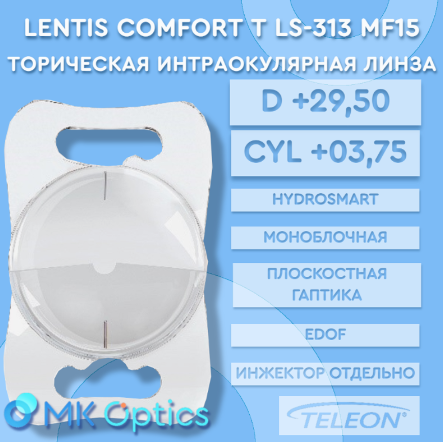 Lentis Comfort T LS-313 MF15 D +29,50 cyl +03,75
