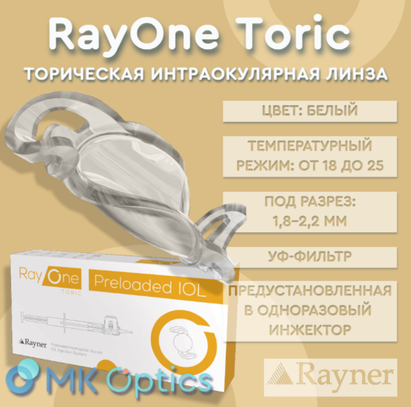 RayOne Toric D +27,50 cyl +06,00